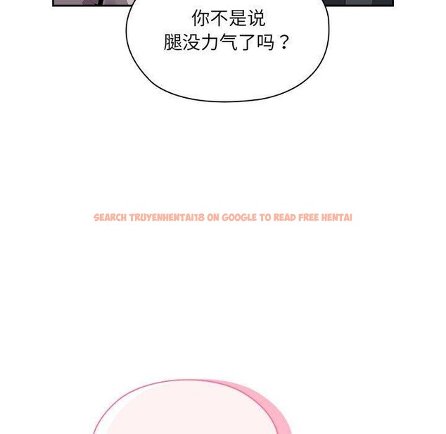 查看漫画大企業裏的小秘密/在大企業當廢柴 - 第20話 - tymanga.com中的2938194图片
