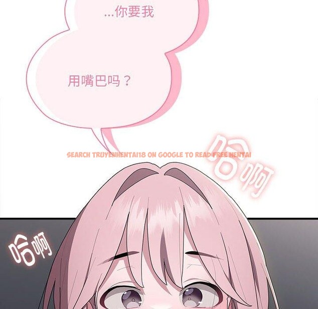 查看漫画大企業裏的小秘密/在大企業當廢柴 - 第20話 - tymanga.com中的2938195图片