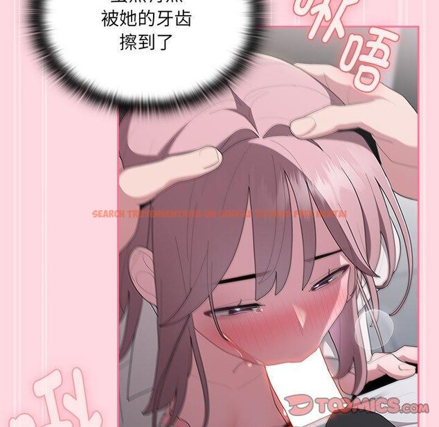 查看漫画大企業裏的小秘密/在大企業當廢柴 - 第20話 - tymanga.com中的2938216图片