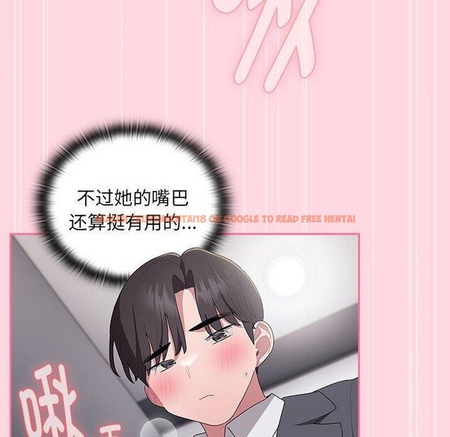 查看漫画大企業裏的小秘密/在大企業當廢柴 - 第20話 - tymanga.com中的2938220图片