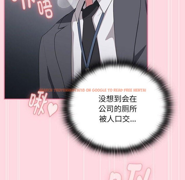 查看漫画大企業裏的小秘密/在大企業當廢柴 - 第20話 - tymanga.com中的2938221图片