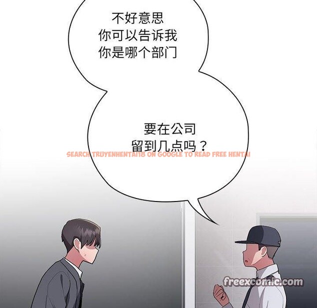 查看漫画大企業裏的小秘密/在大企業當廢柴 - 第20話 - tymanga.com中的2938241图片
