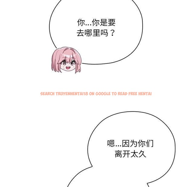 查看漫画大企業裏的小秘密/在大企業當廢柴 - 第21話 - tymanga.com中的2964293图片