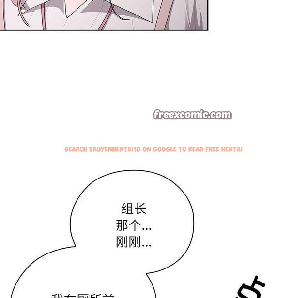查看漫画大企業裏的小秘密/在大企業當廢柴 - 第21話 - tymanga.com中的2964302图片