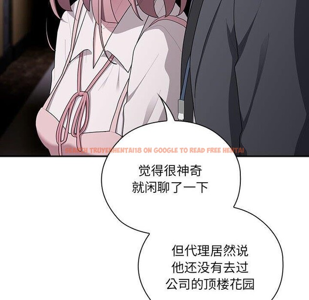 查看漫画大企業裏的小秘密/在大企業當廢柴 - 第21話 - tymanga.com中的2964304图片