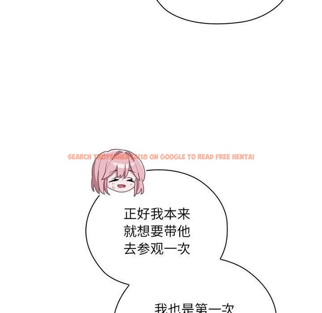 查看漫画大企業裏的小秘密/在大企業當廢柴 - 第21話 - tymanga.com中的2964305图片