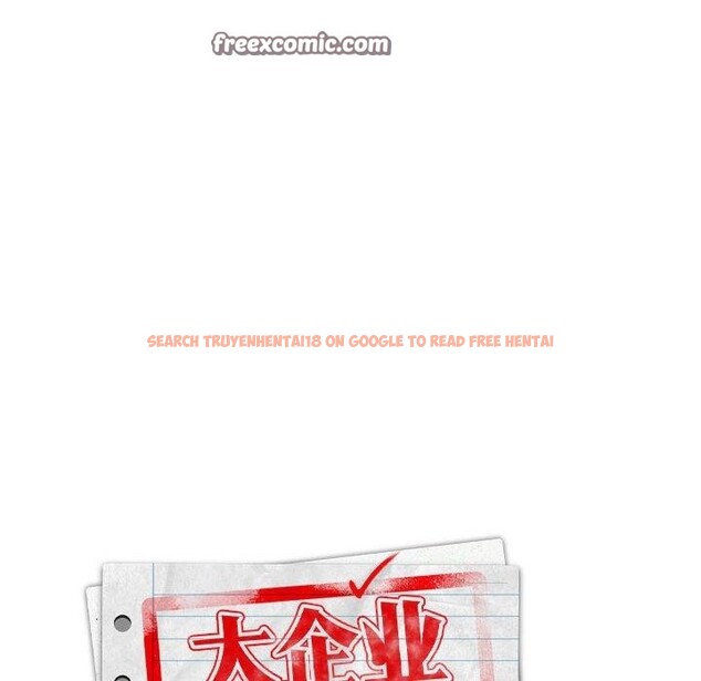 查看漫画大企業裏的小秘密/在大企業當廢柴 - 第21話 - tymanga.com中的2964318图片