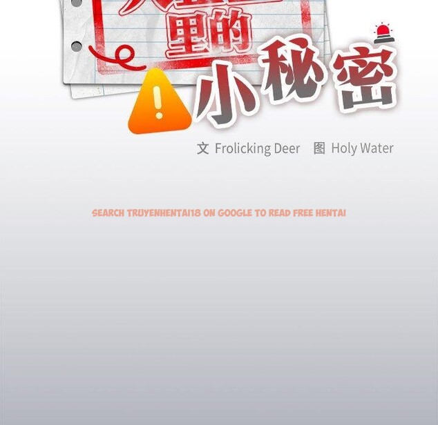查看漫画大企業裏的小秘密/在大企業當廢柴 - 第21話 - tymanga.com中的2964319图片