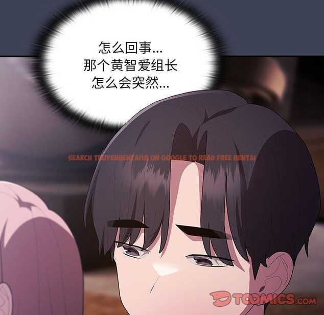 查看漫画大企業裏的小秘密/在大企業當廢柴 - 第21話 - tymanga.com中的2964333图片
