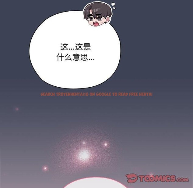 查看漫画大企業裏的小秘密/在大企業當廢柴 - 第21話 - tymanga.com中的2964369图片