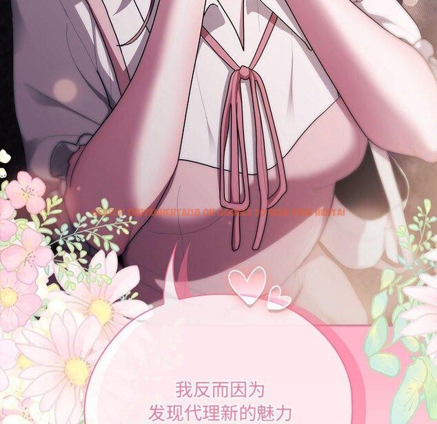 查看漫画大企業裏的小秘密/在大企業當廢柴 - 第21話 - tymanga.com中的2964372图片