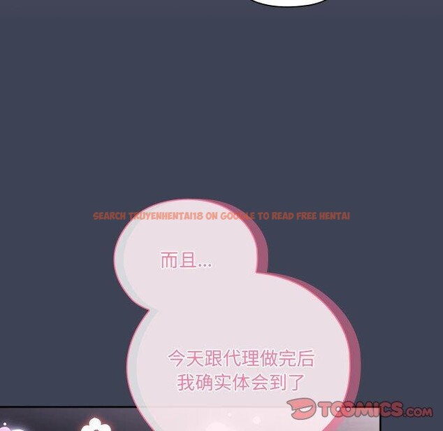 查看漫画大企業裏的小秘密/在大企業當廢柴 - 第21話 - tymanga.com中的2964375图片