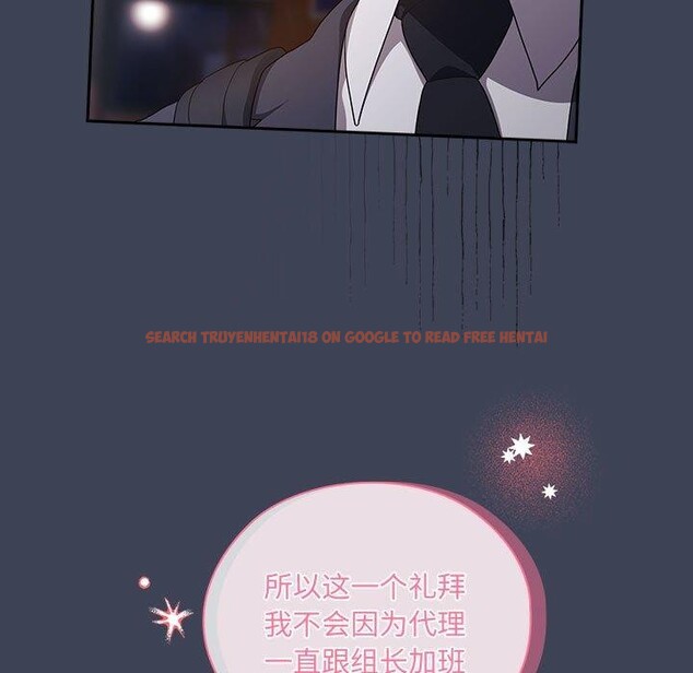 查看漫画大企業裏的小秘密/在大企業當廢柴 - 第21話 - tymanga.com中的2964383图片