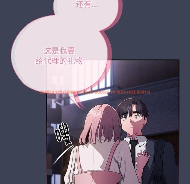 查看漫画大企業裏的小秘密/在大企業當廢柴 - 第21話 - tymanga.com中的2964389图片