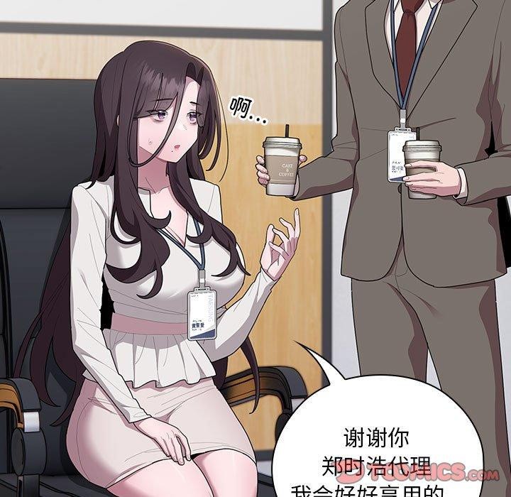 查看漫画大企業裏的小秘密/在大企業當廢柴 - 第22話 - tymanga.com中的2990128图片