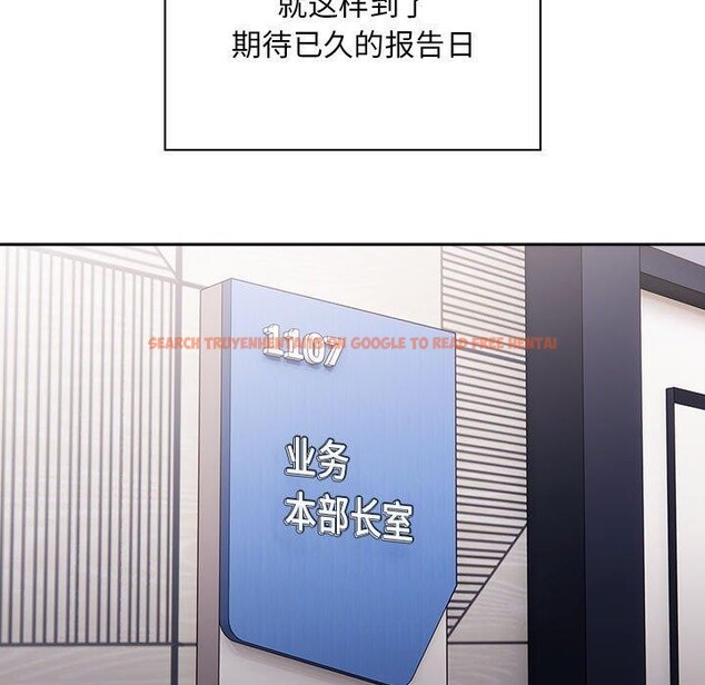 查看漫画大企業裏的小秘密/在大企業當廢柴 - 第22話 - tymanga.com中的2990136图片