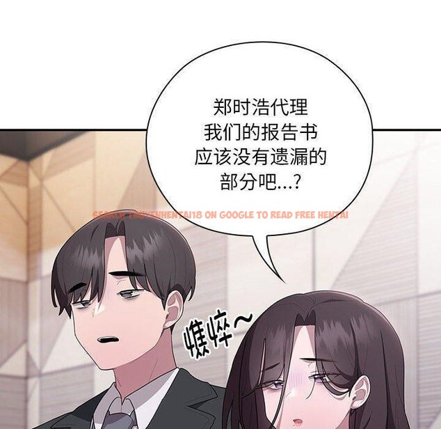 查看漫画大企業裏的小秘密/在大企業當廢柴 - 第22話 - tymanga.com中的2990139图片
