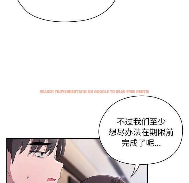 查看漫画大企業裏的小秘密/在大企業當廢柴 - 第22話 - tymanga.com中的2990141图片