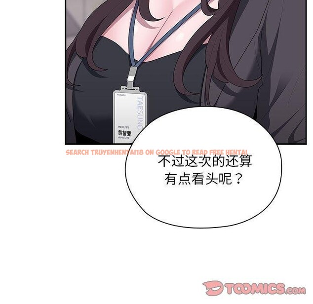 查看漫画大企業裏的小秘密/在大企業當廢柴 - 第22話 - tymanga.com中的2990152图片
