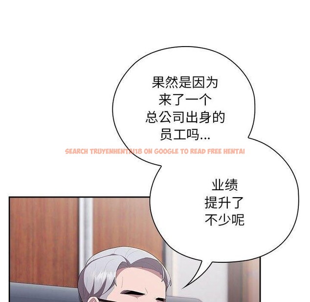 查看漫画大企業裏的小秘密/在大企業當廢柴 - 第22話 - tymanga.com中的2990153图片