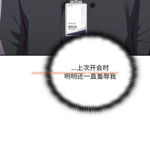 查看漫画大企業裏的小秘密/在大企業當廢柴 - 第22話 - tymanga.com中的2990157图片