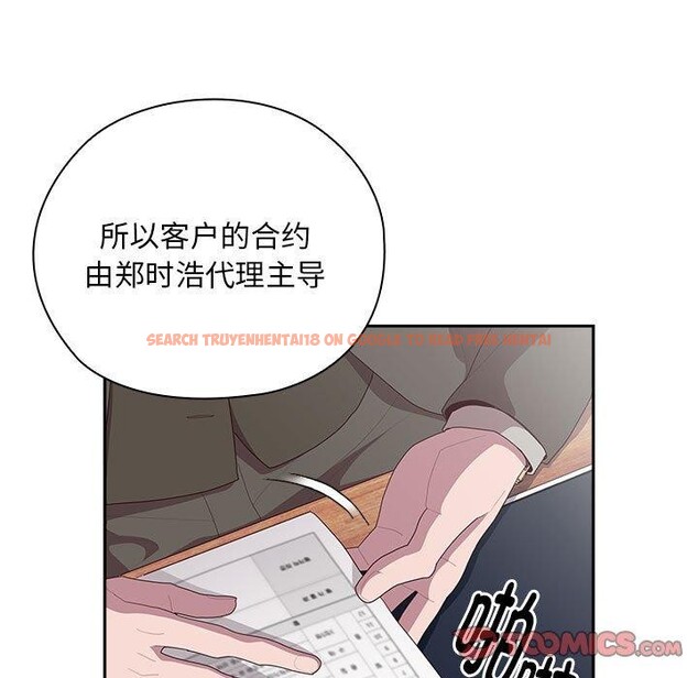 查看漫画大企業裏的小秘密/在大企業當廢柴 - 第22話 - tymanga.com中的2990158图片