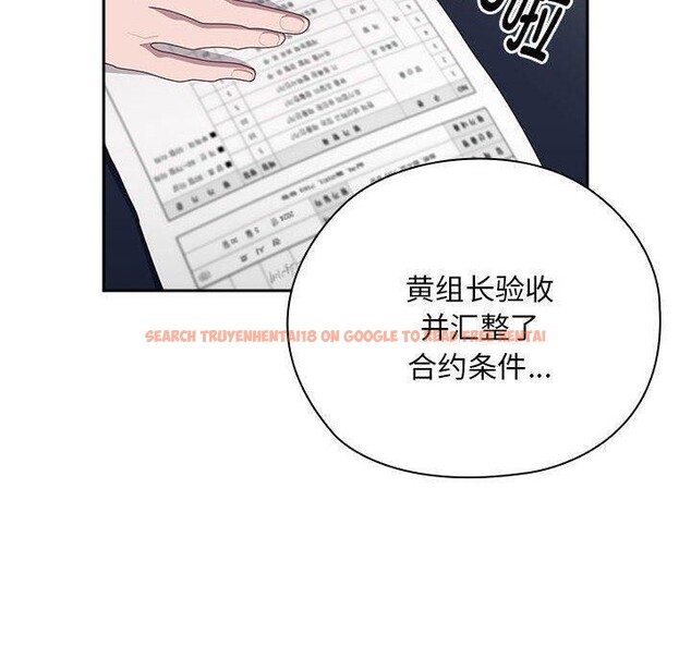 查看漫画大企業裏的小秘密/在大企業當廢柴 - 第22話 - tymanga.com中的2990159图片