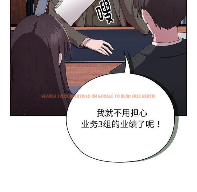 查看漫画大企業裏的小秘密/在大企業當廢柴 - 第22話 - tymanga.com中的2990161图片