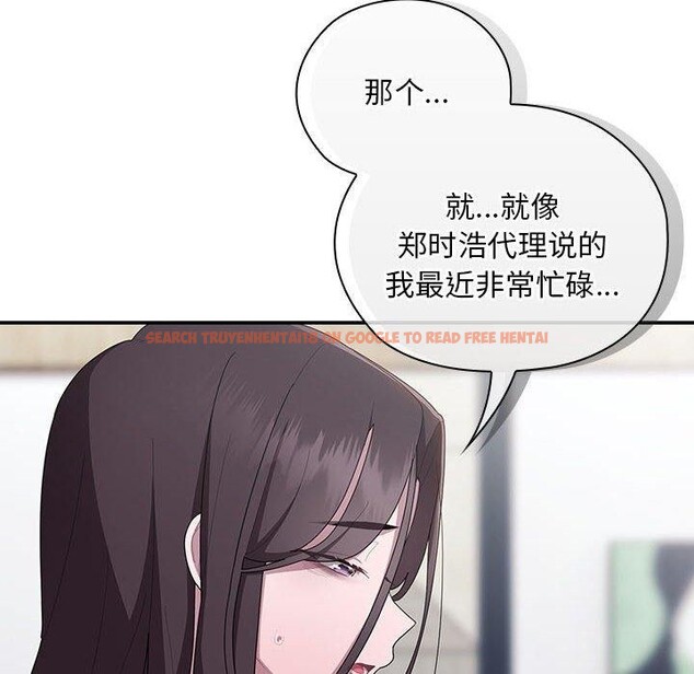 查看漫画大企業裏的小秘密/在大企業當廢柴 - 第22話 - tymanga.com中的2990195图片