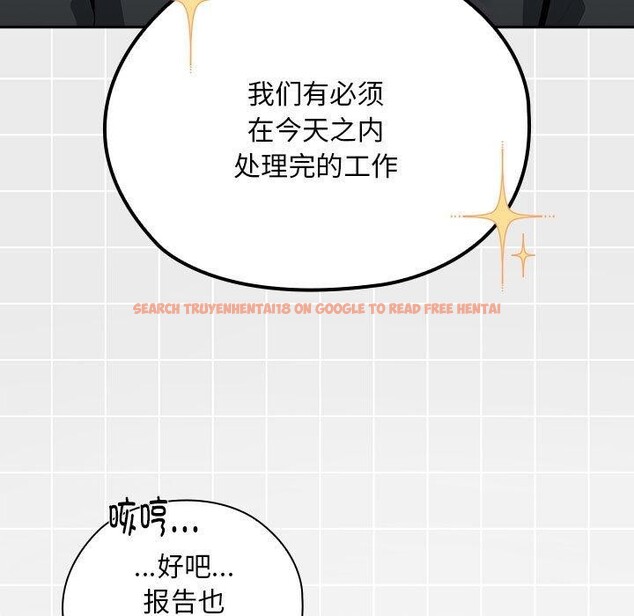 查看漫画大企業裏的小秘密/在大企業當廢柴 - 第22話 - tymanga.com中的2990202图片
