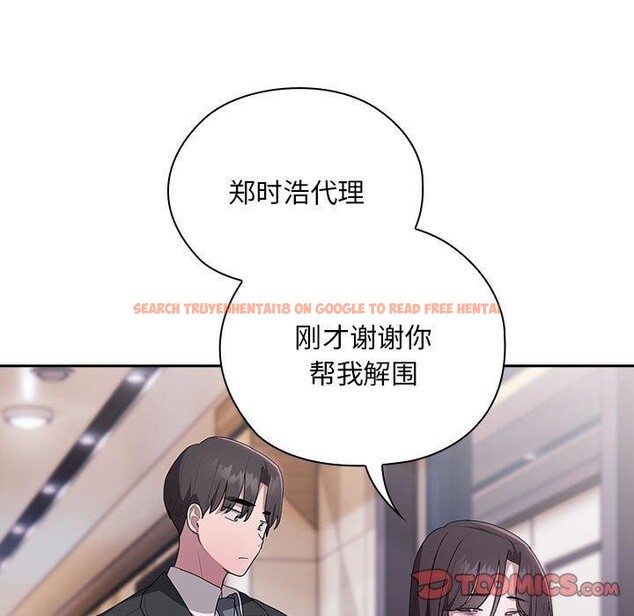 查看漫画大企業裏的小秘密/在大企業當廢柴 - 第22話 - tymanga.com中的2990206图片