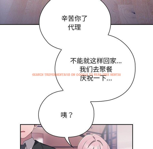 查看漫画大企業裏的小秘密/在大企業當廢柴 - 第22話 - tymanga.com中的2990240图片