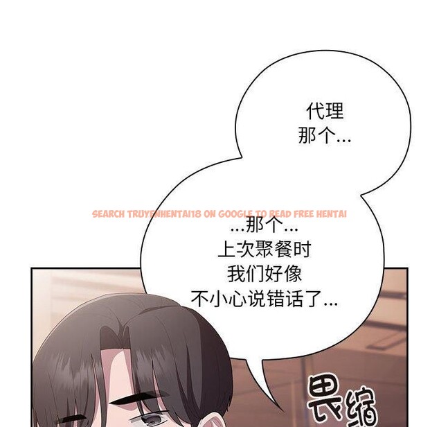 查看漫画大企業裏的小秘密/在大企業當廢柴 - 第22話 - tymanga.com中的2990250图片