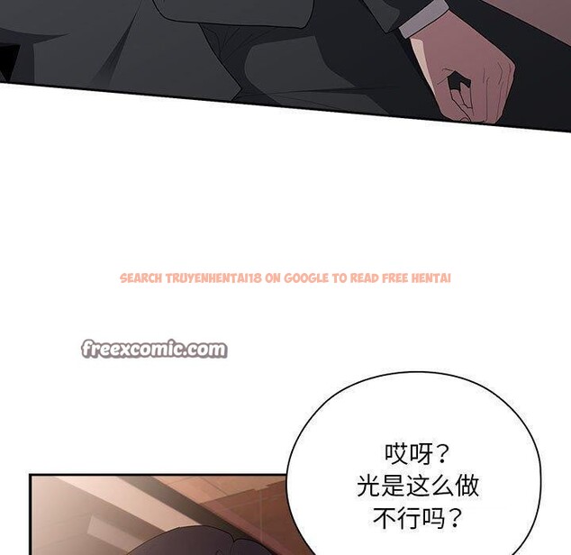 查看漫画大企業裏的小秘密/在大企業當廢柴 - 第23話 - tymanga.com中的3016519图片