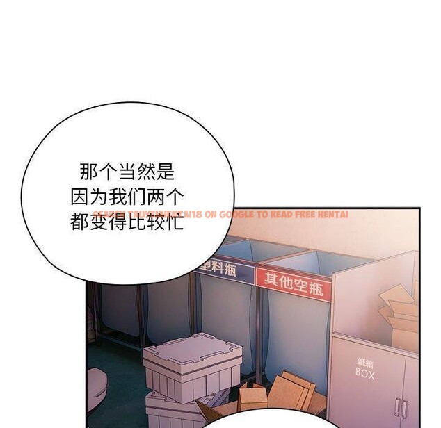 查看漫画大企業裏的小秘密/在大企業當廢柴 - 第23話 - tymanga.com中的3016529图片