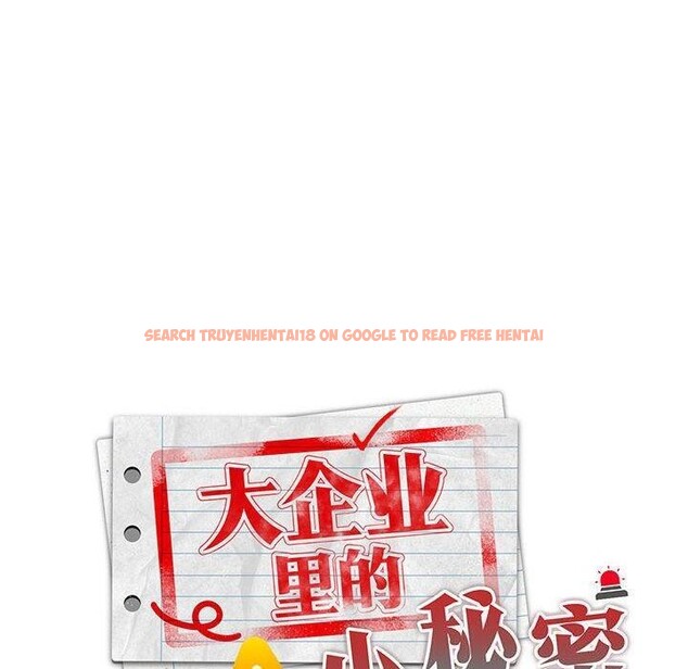 查看漫画大企業裏的小秘密/在大企業當廢柴 - 第23話 - tymanga.com中的3016538图片