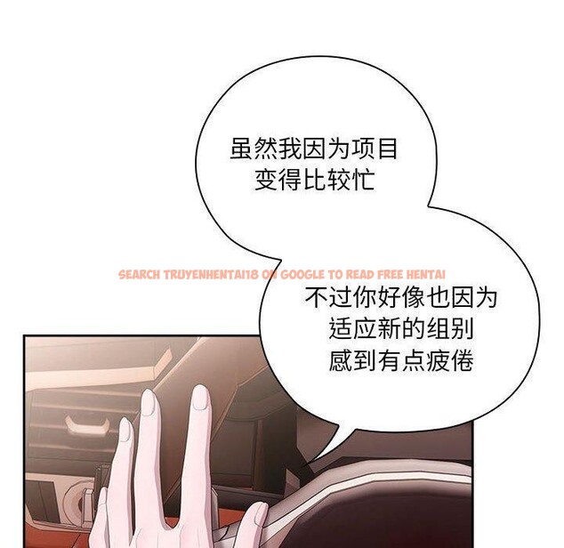查看漫画大企業裏的小秘密/在大企業當廢柴 - 第23話 - tymanga.com中的3016540图片