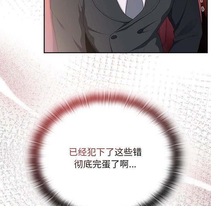 查看漫画大企業裏的小秘密/在大企業當廢柴 - 第23話 - tymanga.com中的3016558图片