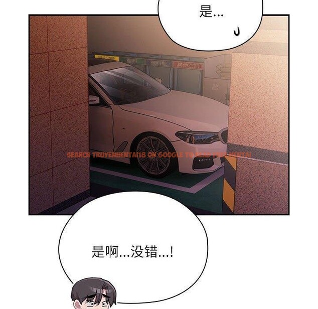 查看漫画大企業裏的小秘密/在大企業當廢柴 - 第23話 - tymanga.com中的3016568图片