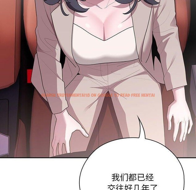 查看漫画大企業裏的小秘密/在大企業當廢柴 - 第23話 - tymanga.com中的3016572图片