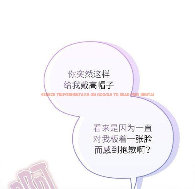 查看漫画大企業裏的小秘密/在大企業當廢柴 - 第23話 - tymanga.com中的3016582图片