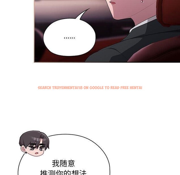 查看漫画大企業裏的小秘密/在大企業當廢柴 - 第23話 - tymanga.com中的3016589图片