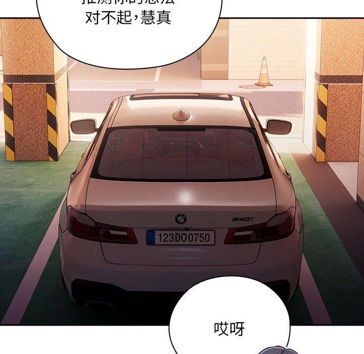 查看漫画大企業裏的小秘密/在大企業當廢柴 - 第23話 - tymanga.com中的3016590图片