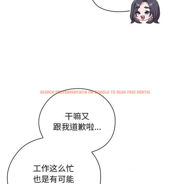 查看漫画大企業裏的小秘密/在大企業當廢柴 - 第23話 - tymanga.com中的3016591图片