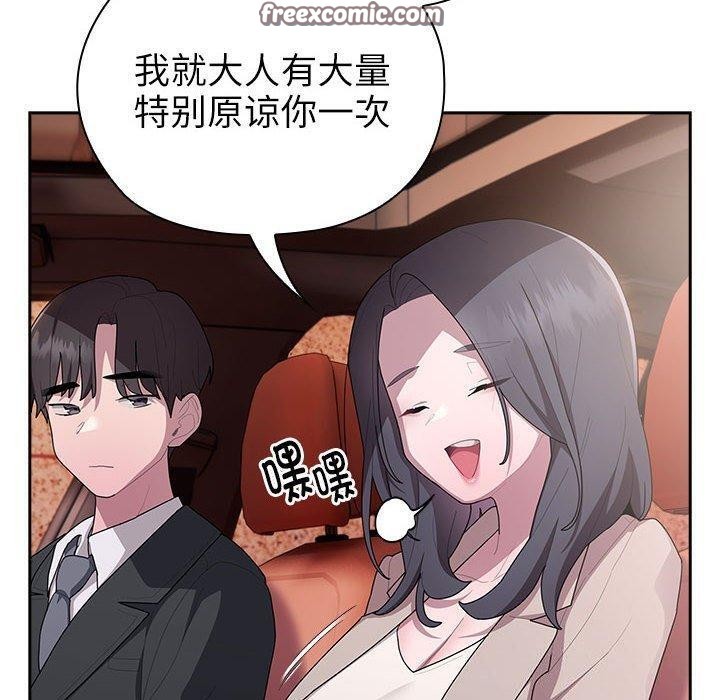 查看漫画大企業裏的小秘密/在大企業當廢柴 - 第23話 - tymanga.com中的3016594图片