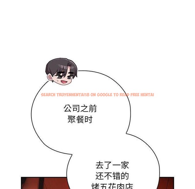 查看漫画大企業裏的小秘密/在大企業當廢柴 - 第23話 - tymanga.com中的3016606图片
