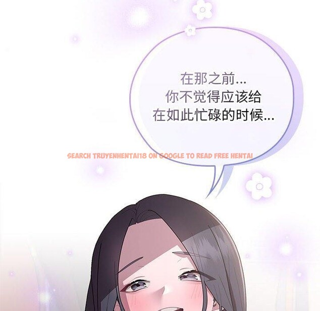 查看漫画大企業裏的小秘密/在大企業當廢柴 - 第23話 - tymanga.com中的3016618图片
