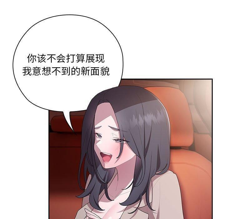 查看漫画大企業裏的小秘密/在大企業當廢柴 - 第23話 - tymanga.com中的3016629图片