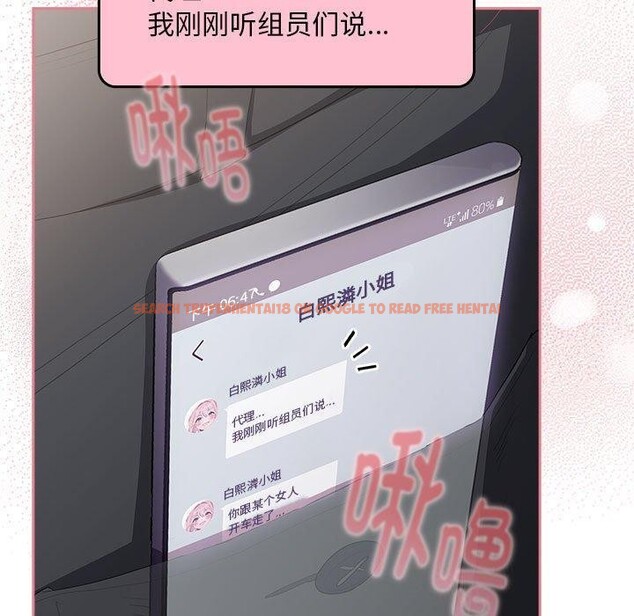 查看漫画大企業裏的小秘密/在大企業當廢柴 - 第23話 - tymanga.com中的3016643图片