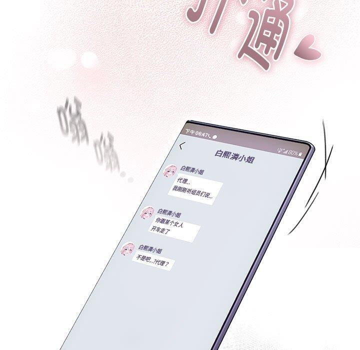 查看漫画大企業裏的小秘密/在大企業當廢柴 - 第23話 - tymanga.com中的3016653图片